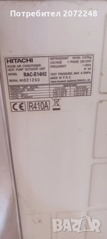 Климатик Hitachi, снимка 2 - Климатици - 52748015