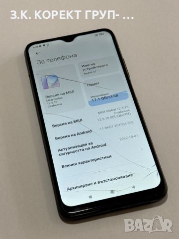 Продавам Redmi 9T, снимка 2 - Xiaomi - 46019349