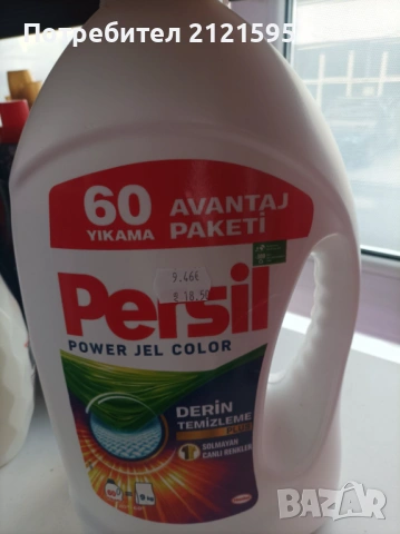 Продавам турски стоки , снимка 13 - Други услуги - 53870703