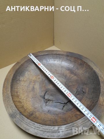 Голяма Стара Дървена Купа От Орех., снимка 7 - Антикварни и старинни предмети - 45545157