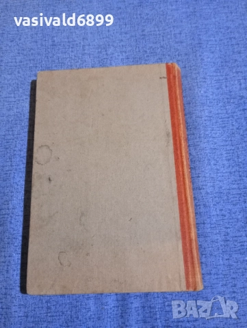 Балабанович - Николай Островски , снимка 4 - Специализирана литература - 52514536