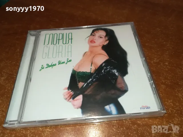 заявен-ГЛОРИЯ-НОВ ДИСК В ЦЕЛОФАН 2503251651, снимка 4 - CD дискове - 49635641