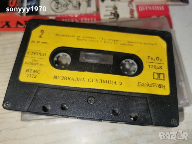 музикална стълбица 2-original tape 2312251518, снимка 3 - Аудио касети - 52884670