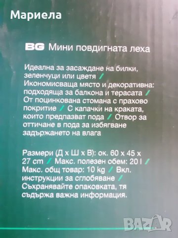 PARKSIDE® повдигнатa леха за цветя изработена от стомана, 60x45x27см , Метална саксия , снимка 8 - Саксии и кашпи - 48260783