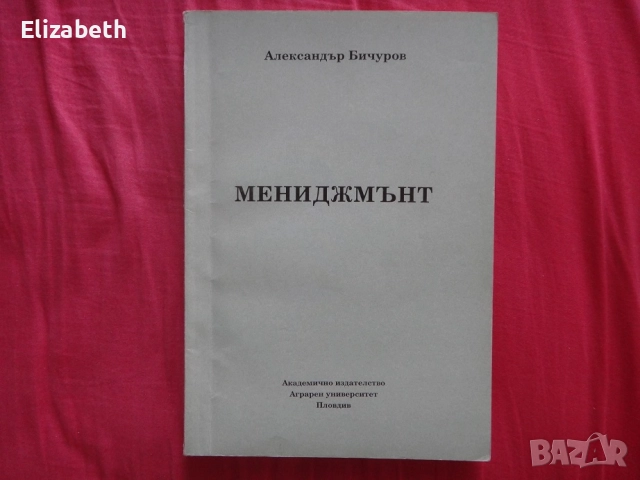 Учебници по икономика, финанси, математика, литература, снимка 6 - Учебници, учебни тетрадки - 52593874