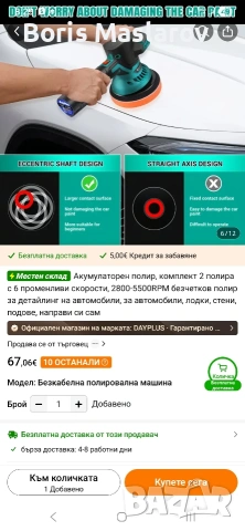 Полираща машина орбитална, снимка 5 - Други инструменти - 53575869