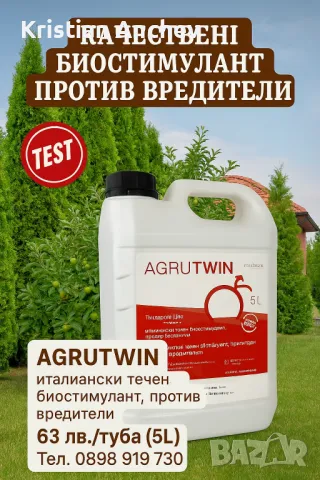 AGRUTWIN – висококачествен италиански течен биостимулант, против вредители