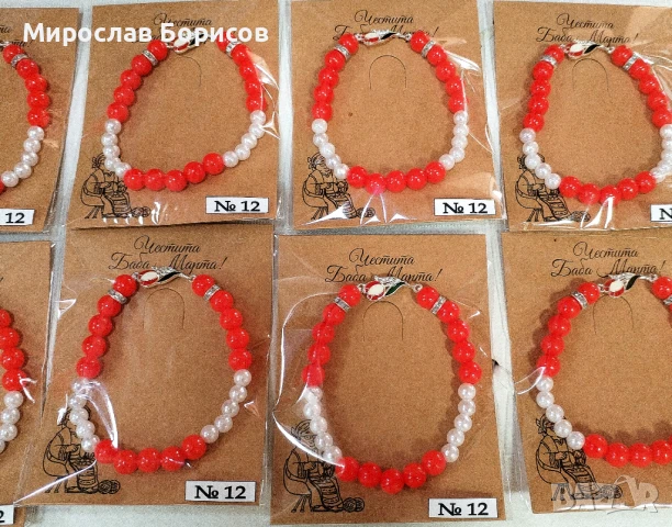 МАРТЕНИЦИ НА ЕДРО - №12 - МОДЕЛ 2026, снимка 2 - Други - 50950347