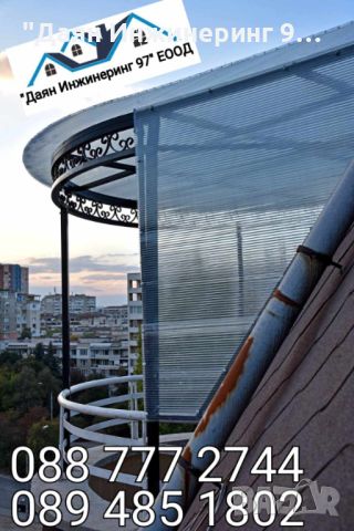Качествен ремонт на покрив от ”Даян Инжинеринг 97” ЕООД - Договор и Гаранция! 🔨🏠, снимка 4 - Ремонти на покриви - 44979695