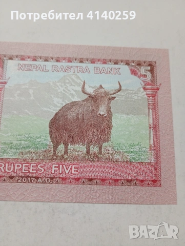 НЕПАЛ БАНКНОТА , снимка 4 - Нумизматика и бонистика - 53509201