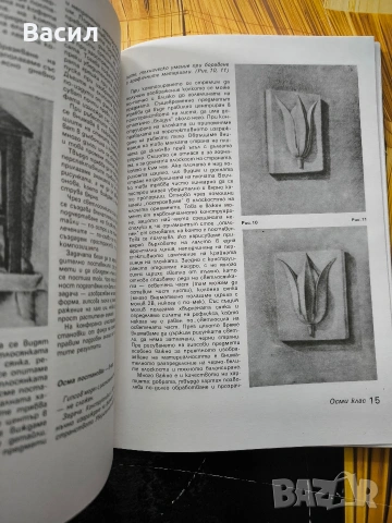 Рисуването“ – Александър Станев (Учебно помагало, 1985 г.), снимка 6 - Художествена литература - 53425265