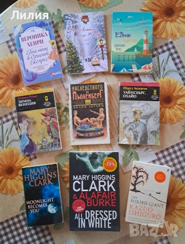 Книги на български и английски език - в добро състояние, снимка 3 - Художествена литература - 53140951