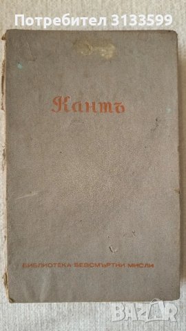 ОПИТ за история на град СЛИВЕН, Д-р Симеон Табаков,том I; 1986 г.; 1911 г., снимка 13 - Специализирана литература - 47363281