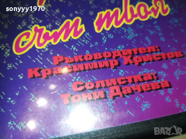 КРИСТАЛ-VHS VIDEO ORIGINAL TAPE 1993 1509241000, снимка 11 - Други музикални жанрове - 47243725