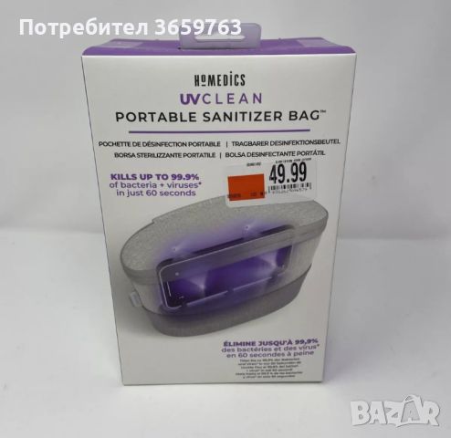 UV Стерилизатор HoMedics / UV Clean , снимка 1 - Други - 46235931