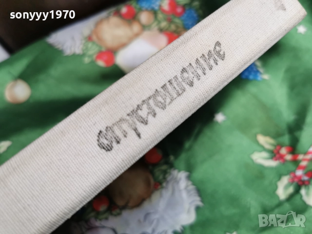 ОПУСТОШЕНИЕ-КНИГА 0501251841, снимка 3 - Художествена литература - 52991998