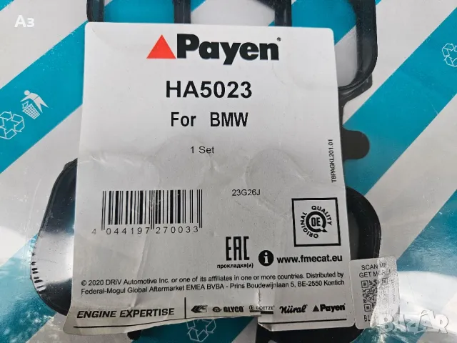 BMW E46 M54 гарнитурките на всмукателния колектор , снимка 2 - Части - 50006514