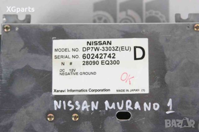 Дисплей навигация за Nissan Murano I (2002-2007), снимка 3 - Части - 45957174