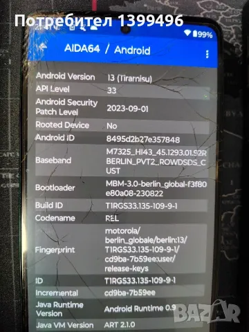 Motorola edge20 5G , снимка 7 - Motorola - 47682548