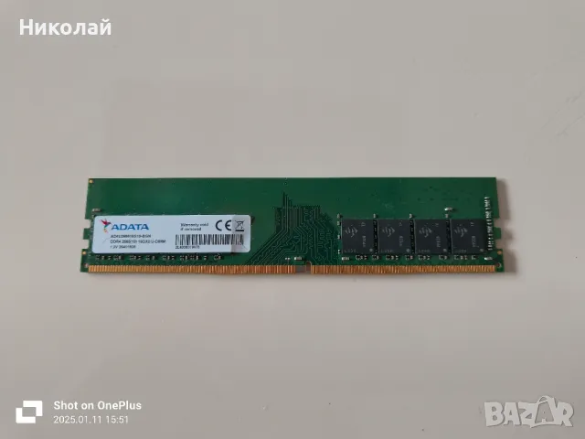 16GB, DDR4, 2666MHz ADATA Premier, снимка 1 - RAM памет - 48653521