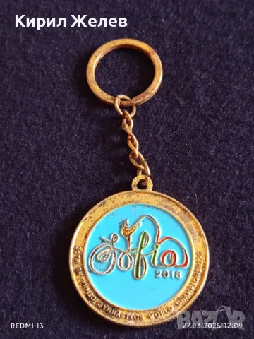 Ключодържател сувенир от Световното първенство по гимнастика София за КОЛЕКЦИЯ 49612