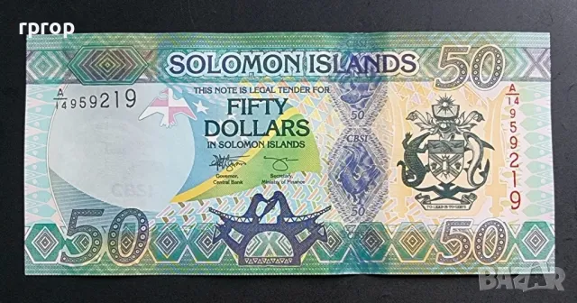 Соломонови Острови.
10,20 и 50 долара.
2013 - 2023  година.
UNC.
, снимка 3 - Нумизматика и бонистика - 50201850