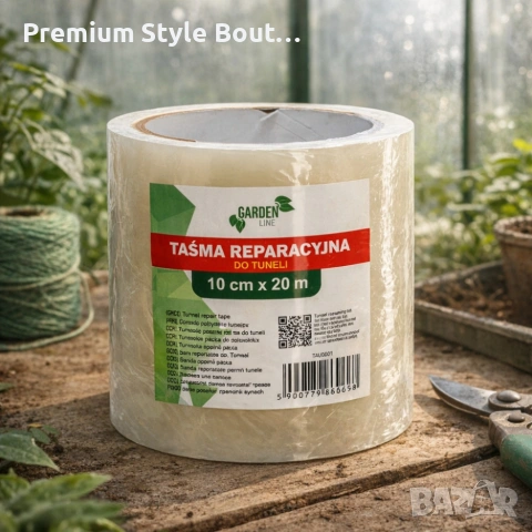 Фолиева лента за ремонт на оранжерии - висококачествена и устойчива, снимка 3 - Други стоки за дома - 53620889