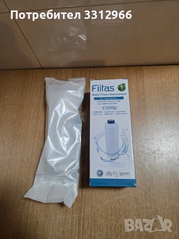 Fiitas FTS002 филтър за вода, предназначен за кафемашини. 