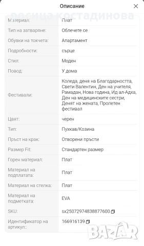 Дамски плюшени отворени пантофи, снимка 2 - Пантофи - 53048631