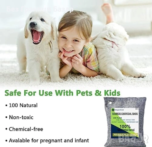 Нов Активен въглен за обувки кола хладилник гардероб 4 броя против влага и мухъл, снимка 5 - Други стоки за дома - 53166665