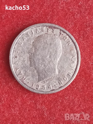 50 лепта 1954 г. Гърция, снимка 2 - Нумизматика и бонистика - 51390200