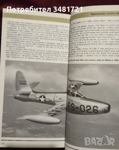 Изтребителите - илюстриран справочник / Illustrated Directory of Fighters, снимка 10 - Енциклопедии, справочници - 53883861