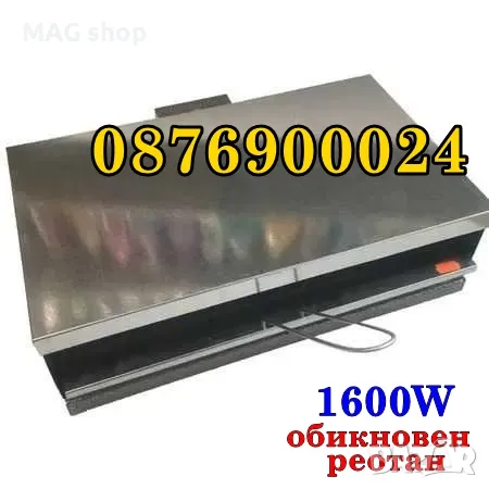 Професионален ГОЛЯМ Принцесник партигрил парти грил с реотани ВИДОВЕ, снимка 3 - Друго търговско оборудване - 50080521