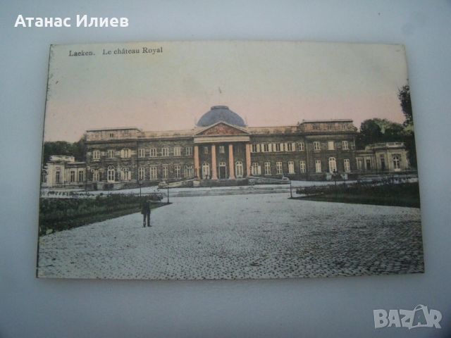 Стара пощенска картичка от Белгия - Laeken, Le chateau Royal, снимка 3 - Филателия - 46400366