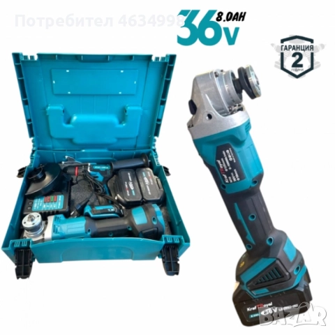 Комплект акумулаторни Ударен Винтоверт и Безчетков Ъглошлайф /36V, 8Ah, снимка 4 - Винтоверти - 52581410
