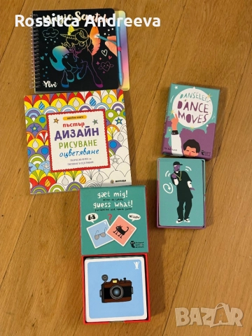 Настолни игри и тефтерчета за оцветяване