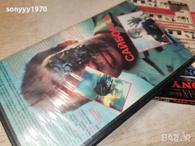 САЙБОРГ 2-VHS TAPE 1412251831, снимка 13 - Други жанрове - 52792962