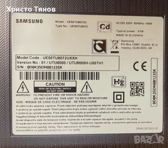 Samsung 50TU8072UXXH, снимка 2 - Части и Платки - 52694012