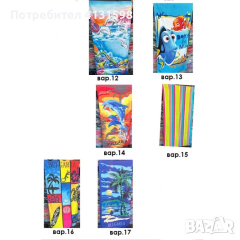 Кърпи за плаж / Размер: 75x150cm над 50 модела, снимка 3 - Други - 46262490