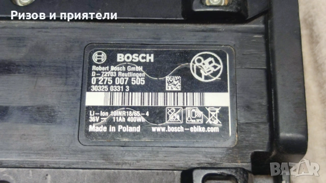 Батерия Bosch Powerpack и зарядно , снимка 3 - Велосипеди - 53272920