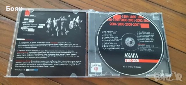 Акага сборен диск , снимка 2 - CD дискове - 46916709