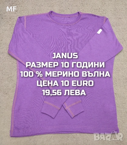 МЕРИНО ВЪЛНА ЗА ДЕЦА 9,10 ГОДИНИ , снимка 14 - Детски комплекти - 53568061