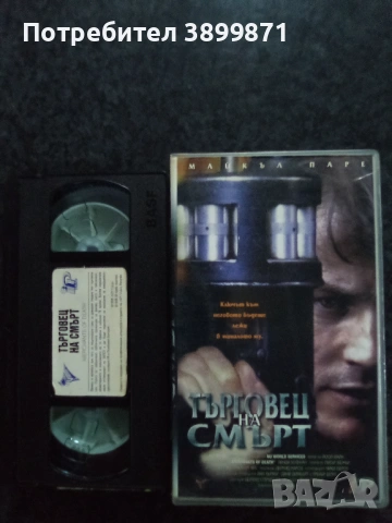 Продавам видеокасети цена 19.56 лева