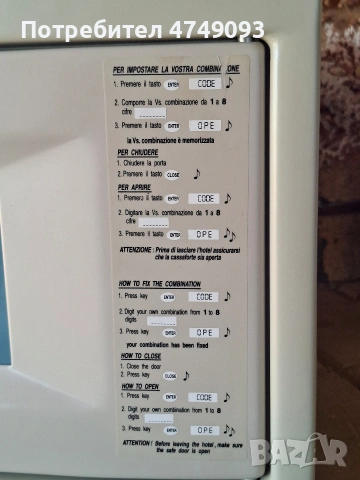 Метален сейф с Код и Ключ, снимка 4 - Сейфове и каси - 53641989