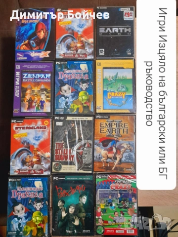 Компютърни игри нови, неотваряни - Цени от 3 €, снимка 5 - Игри за PC - 53978835