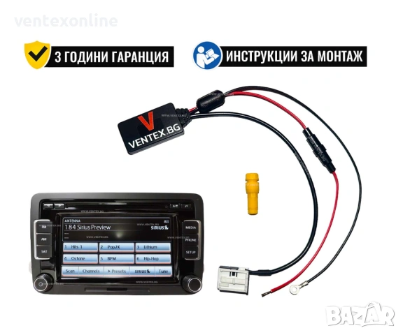 Bluetooth 5.0 адаптер за автомобили Volkswagen + 3г. гаранция - Ventex