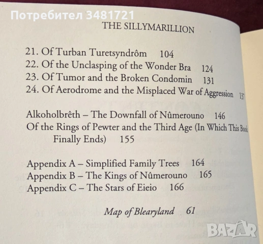 The Sillymarillion, снимка 3 - Художествена литература - 53519959