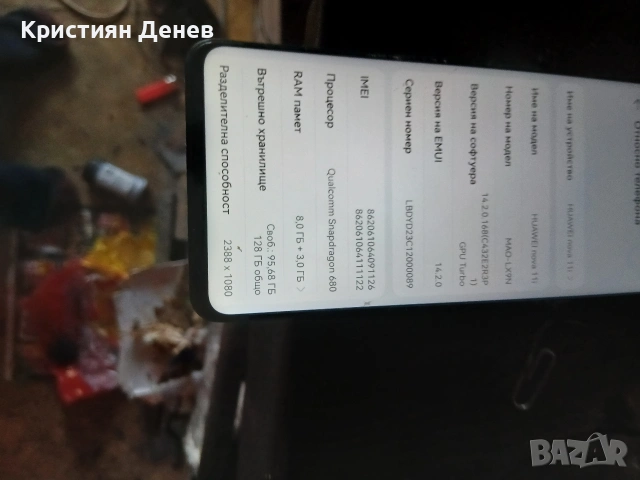 продавам Huawei 11i, снимка 3 - Huawei - 53806859