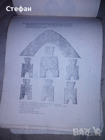 Каталог за антични монети., снимка 12 - Колекции - 52069138