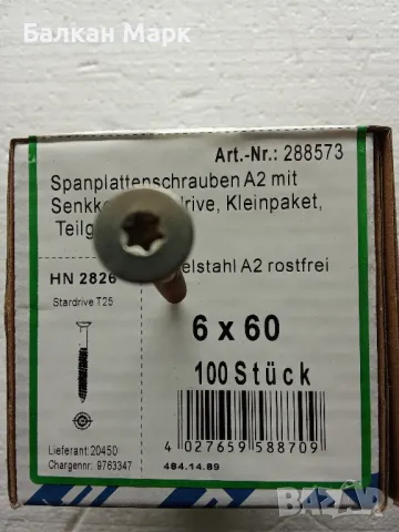 🔩 Винт,ВИНТОВЕ-TORX, ЗА ДЪРВО,ПДЧ,МДФ,шперплат,OSB 6x60 мм , ,А2 неръжд. стомана |, снимка 3 - Строителни материали - 50254415